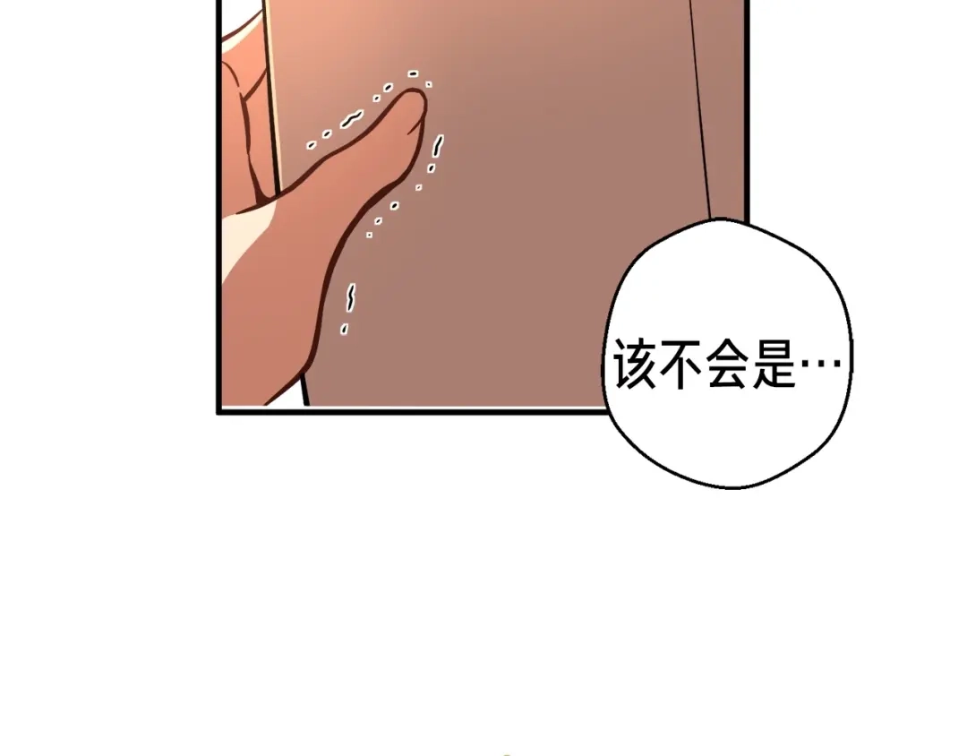 《月光雕刻师》第122话 骄傲的欧克战士 第89页