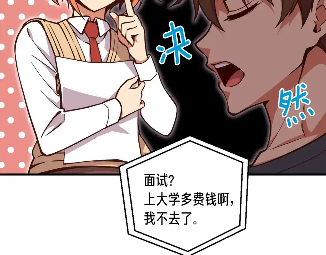 《月光雕刻师》第122话 骄傲的欧克战士 第95页