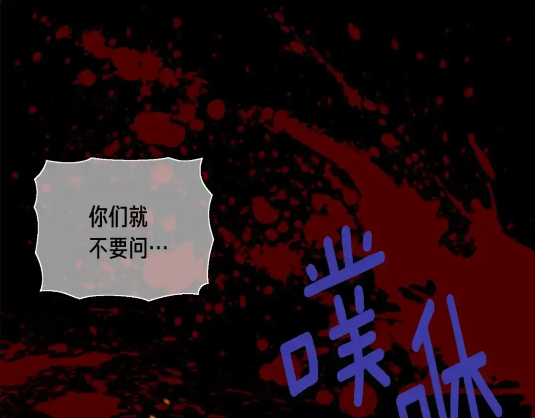 《月光雕刻师》第122话 骄傲的欧克战士 第25页