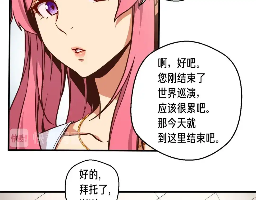 《月光雕刻师》第122话 骄傲的欧克战士 第53页