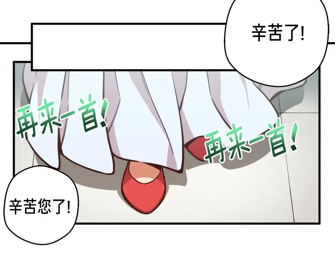 《月光雕刻师》第122话 骄傲的欧克战士 第50页