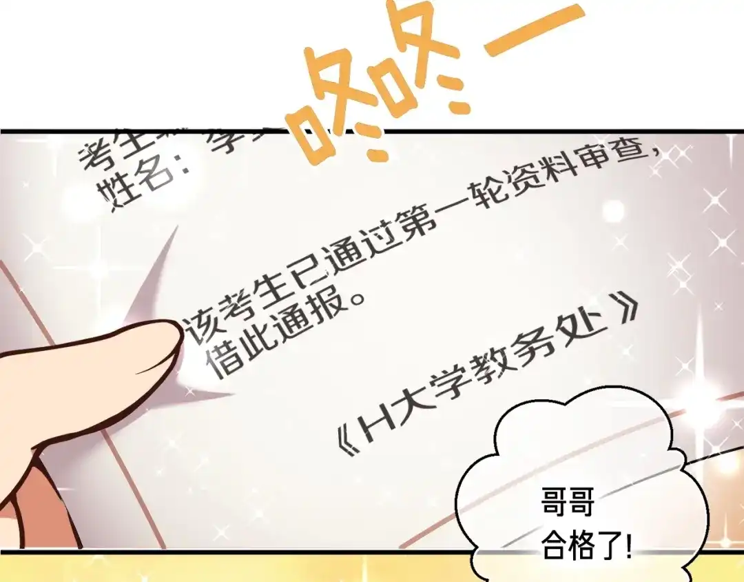 《月光雕刻师》第122话 骄傲的欧克战士 第90页