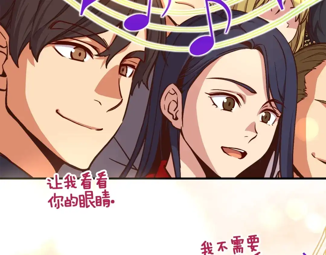 《月光雕刻师》第122话 骄傲的欧克战士 第42页