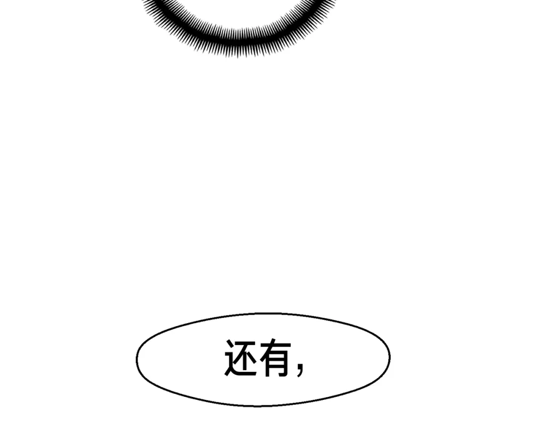 《月光雕刻师》第122话 骄傲的欧克战士 第118页