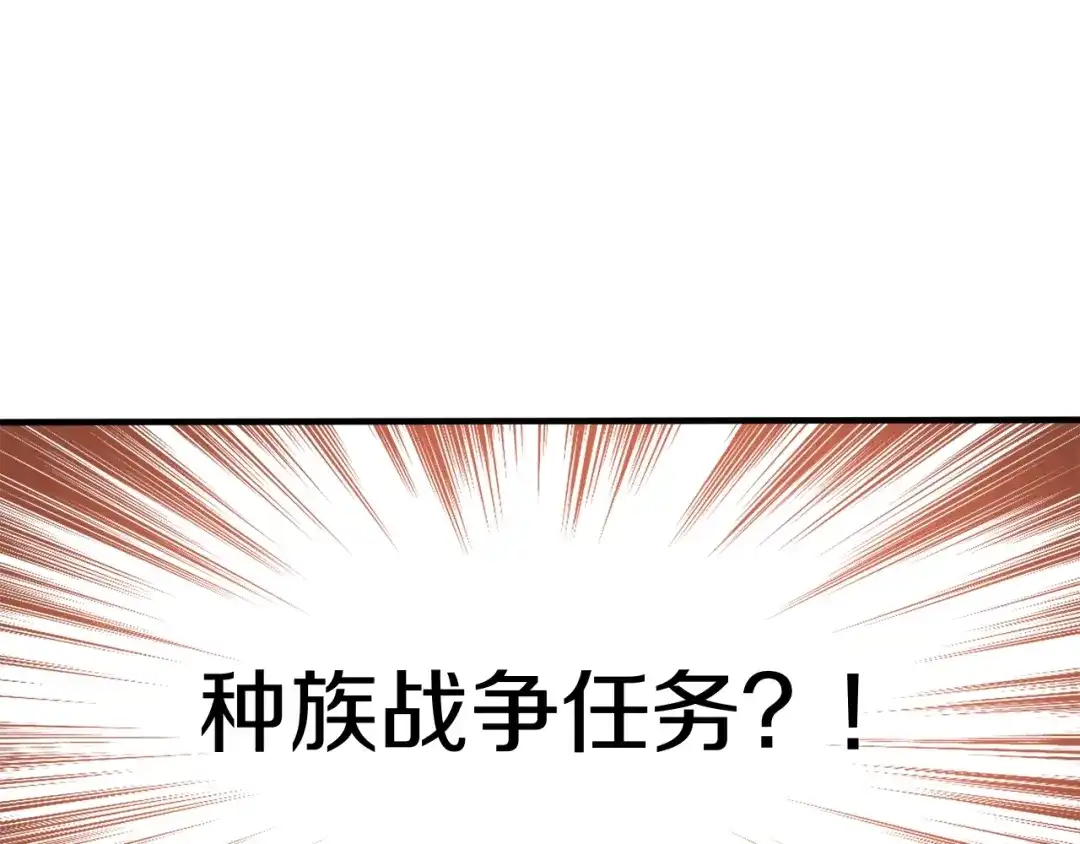 《月光雕刻师》第123话 种族战争 第53页