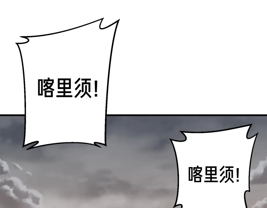 《月光雕刻师》第123话 种族战争 第1页