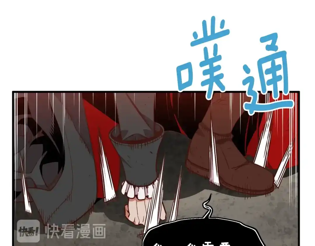 《月光雕刻师》第123话 种族战争 第128页