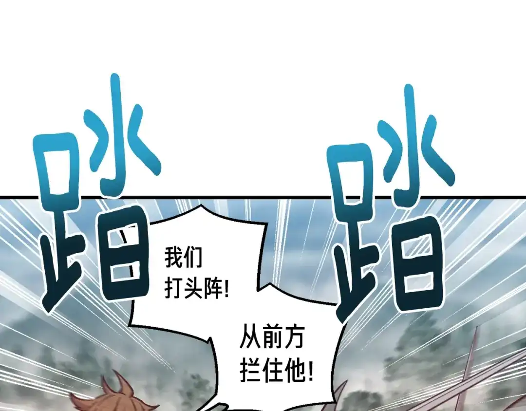 《月光雕刻师》第123话 种族战争 第115页