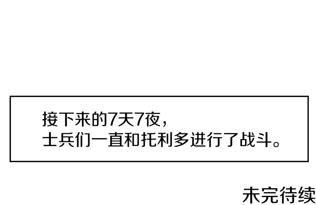 《月光雕刻师》第123话 种族战争 第159页