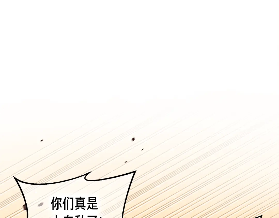 《月光雕刻师》第123话 种族战争 第17页