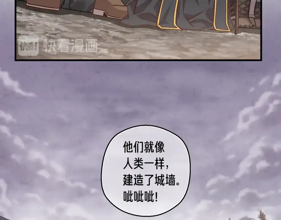 《月光雕刻师》第123话 种族战争 第34页