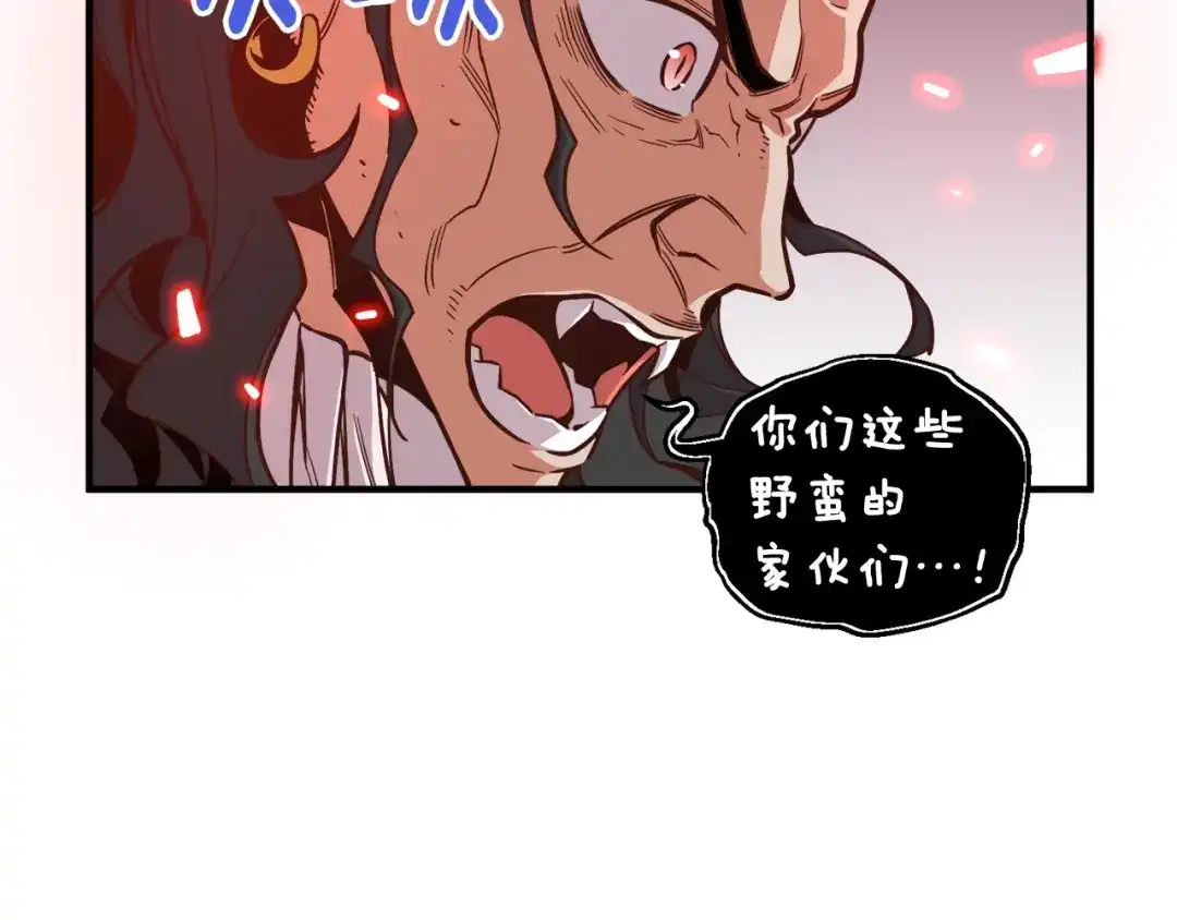 《月光雕刻师》第123话 种族战争 第127页