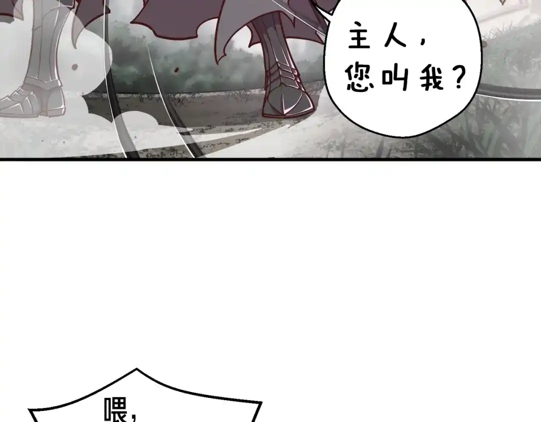 《月光雕刻师》第123话 种族战争 第88页