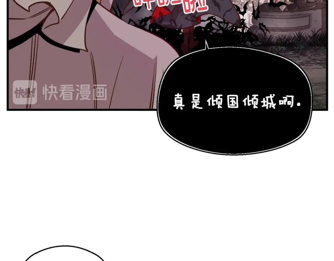 《月光雕刻师》第123话 种族战争 第108页