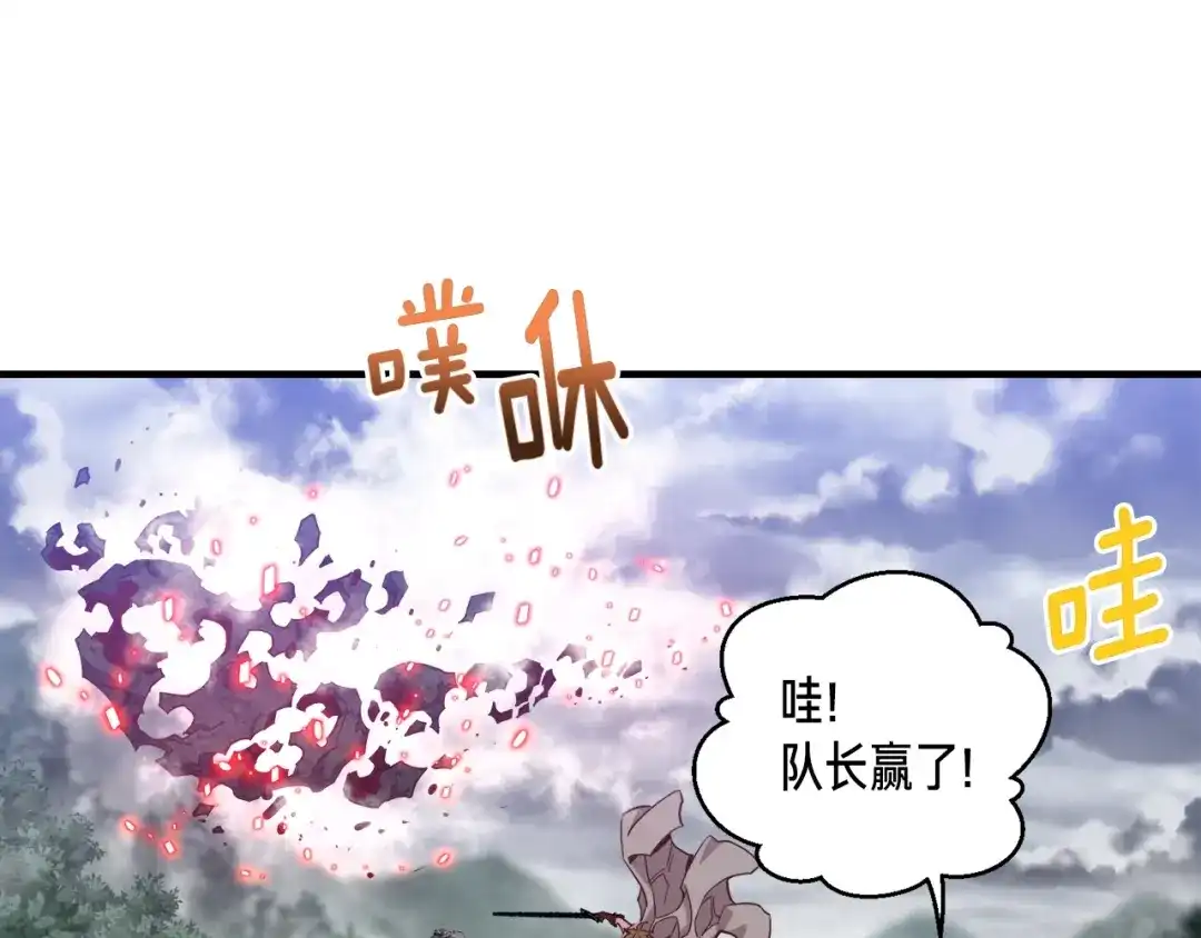 《月光雕刻师》第123话 种族战争 第153页