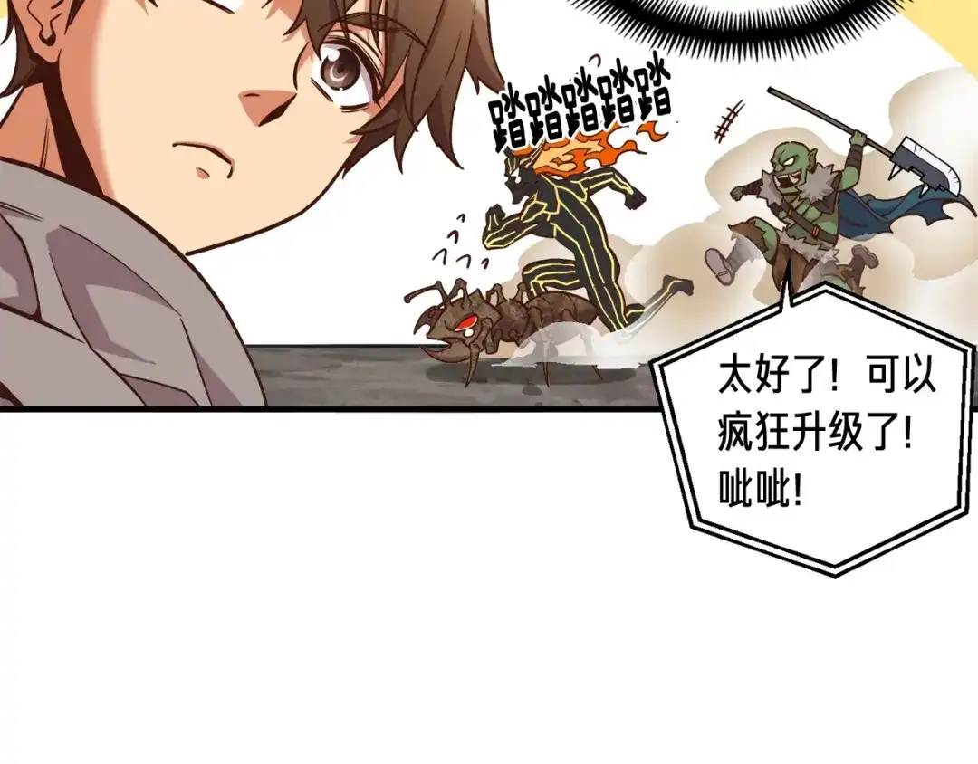 《月光雕刻师》第123话 种族战争 第38页