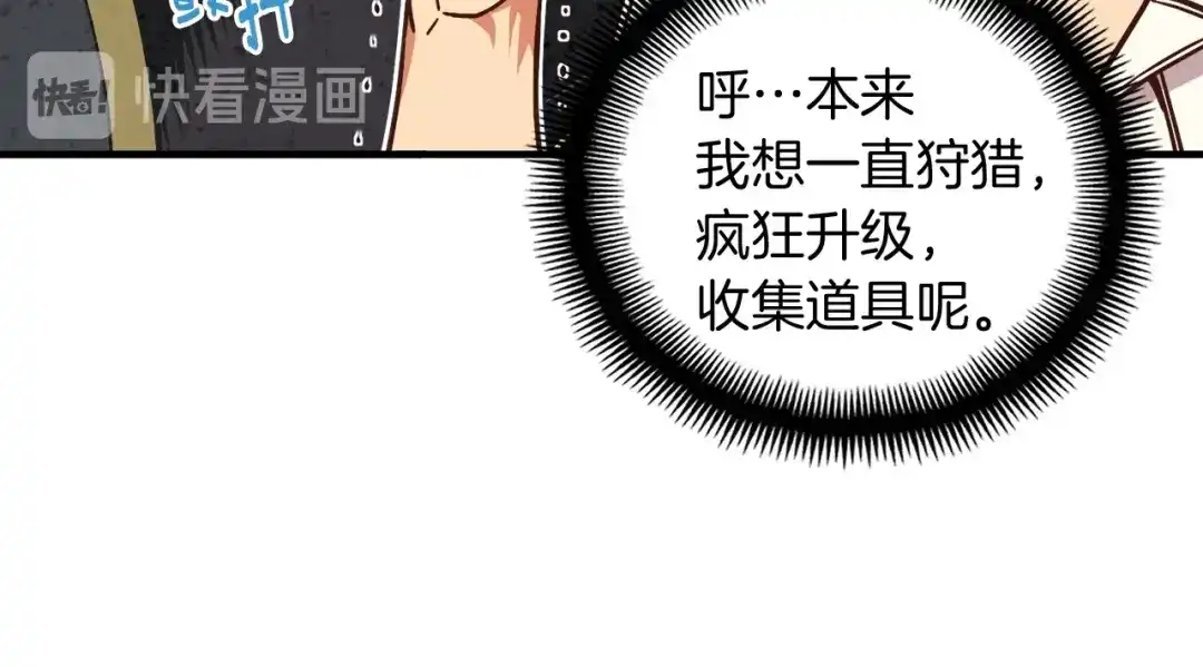 《月光雕刻师》第123话 种族战争 第73页
