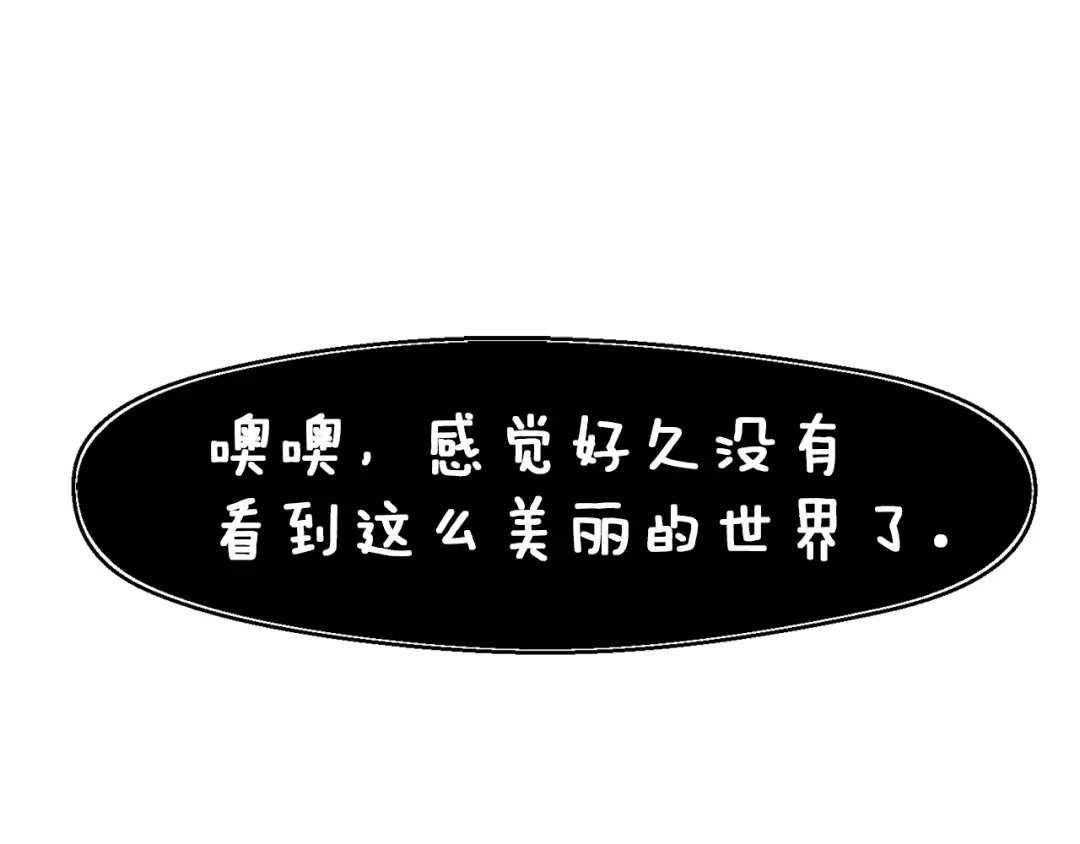 《月光雕刻师》第123话 种族战争 第105页