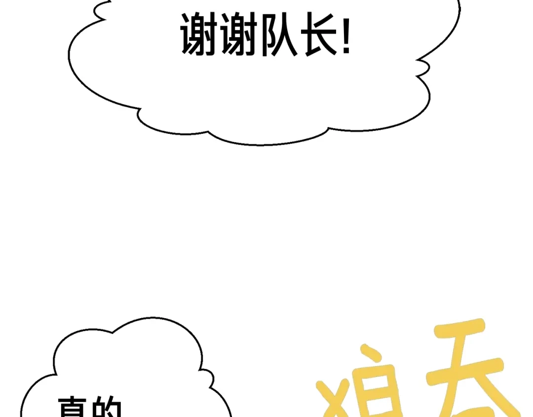 《月光雕刻师》第123话 种族战争 第67页