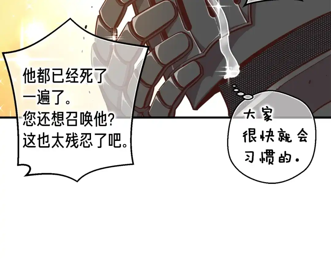 《月光雕刻师》第123话 种族战争 第158页