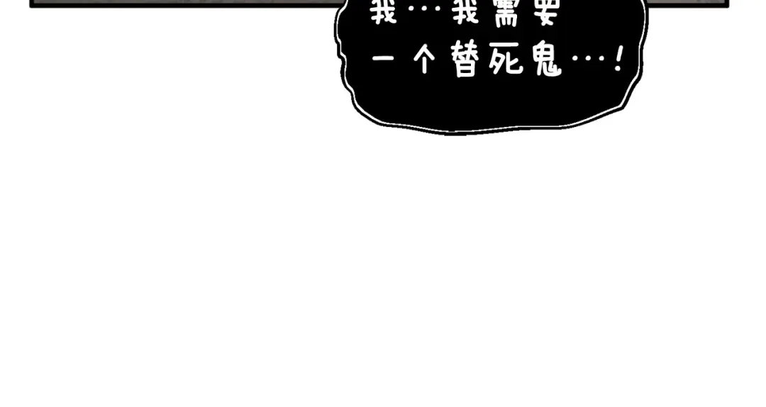 《月光雕刻师》第123话 种族战争 第129页