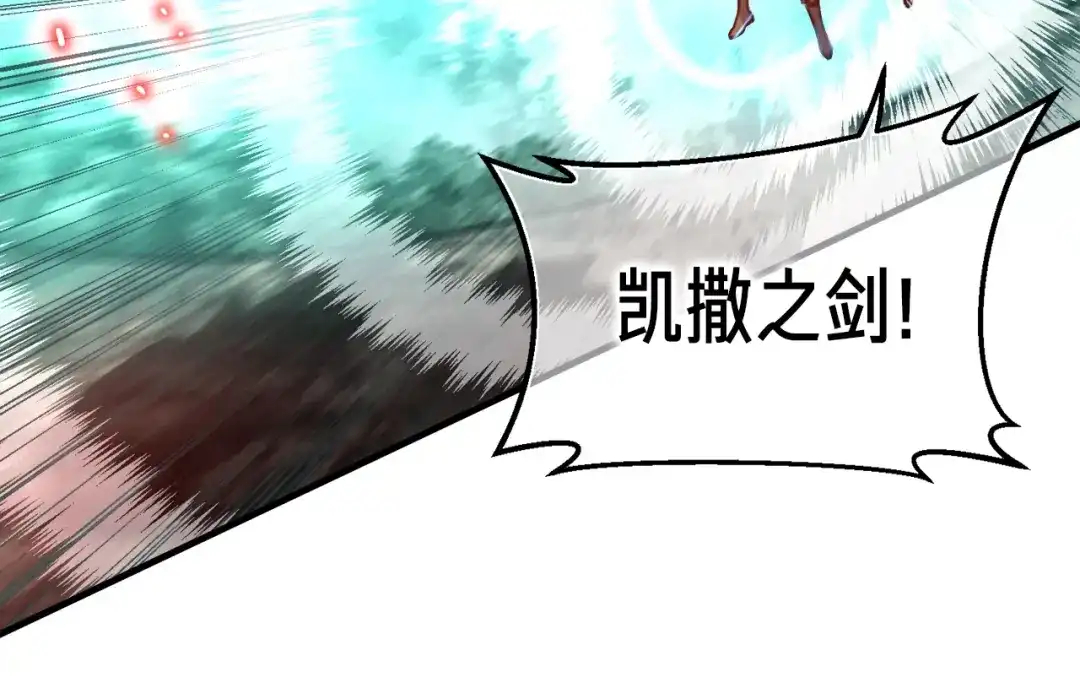 《月光雕刻师》第123话 种族战争 第150页