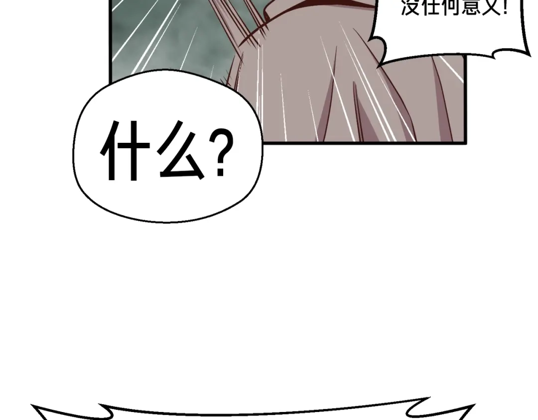 《月光雕刻师》第123话 种族战争 第156页