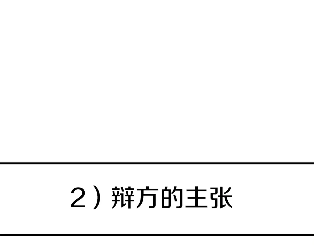 《月光雕刻师》第123话 种族战争 第16页
