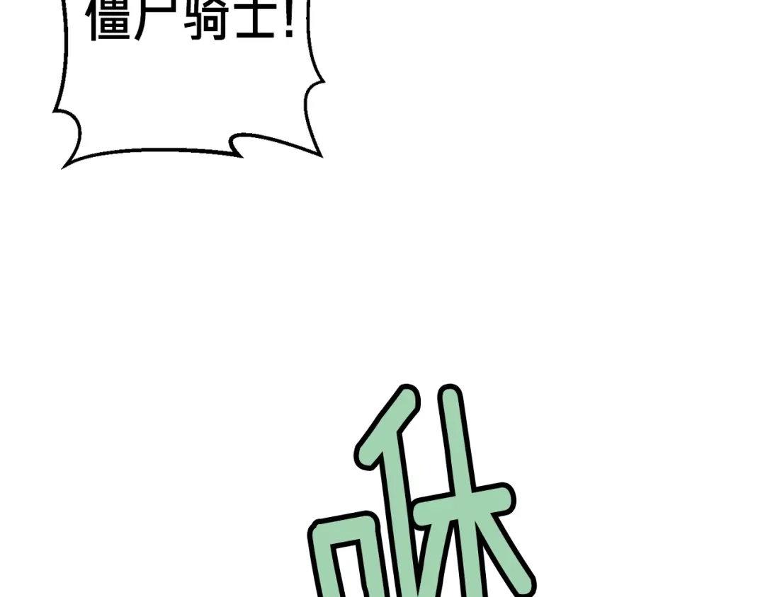 《月光雕刻师》第123话 种族战争 第86页