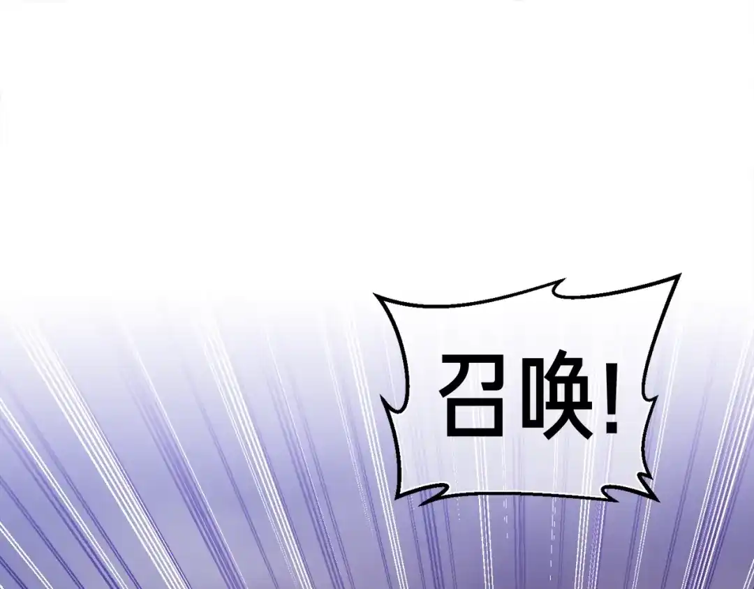 《月光雕刻师》第123话 种族战争 第92页