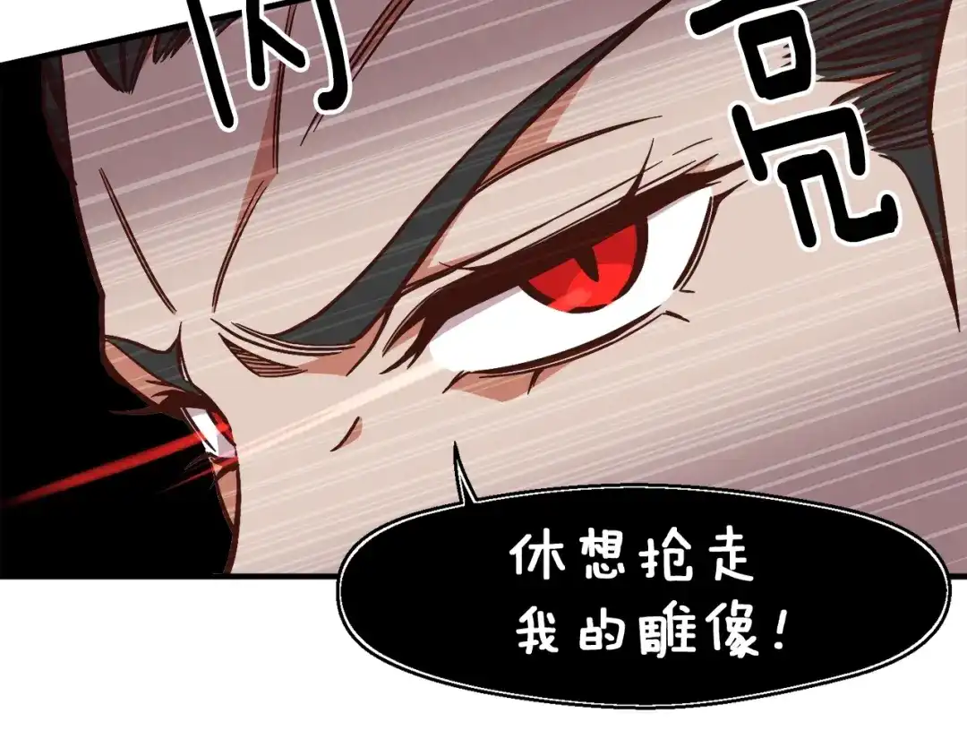 《月光雕刻师》第123话 种族战争 第117页