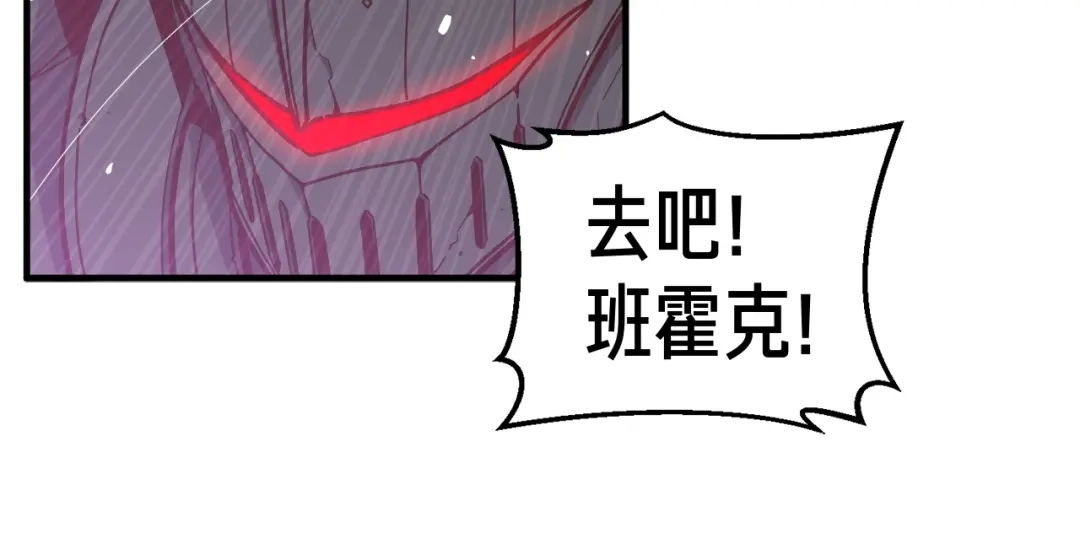 《月光雕刻师》第123话 种族战争 第121页