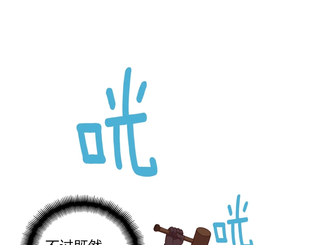 《月光雕刻师》第123话 种族战争 第74页