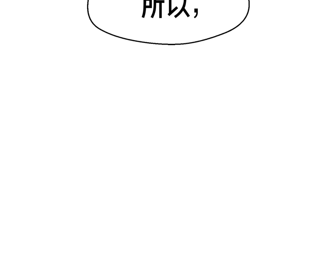 《月光雕刻师》第123话 种族战争 第40页