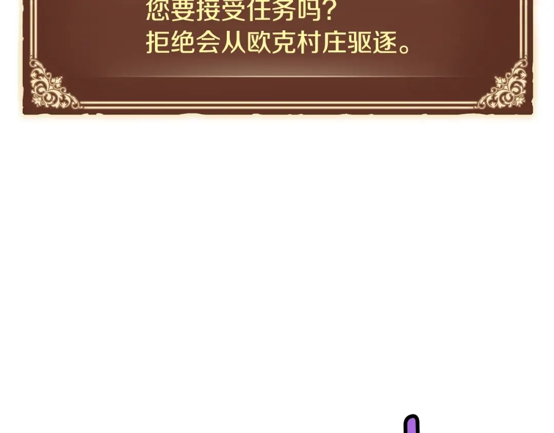 《月光雕刻师》第123话 种族战争 第49页