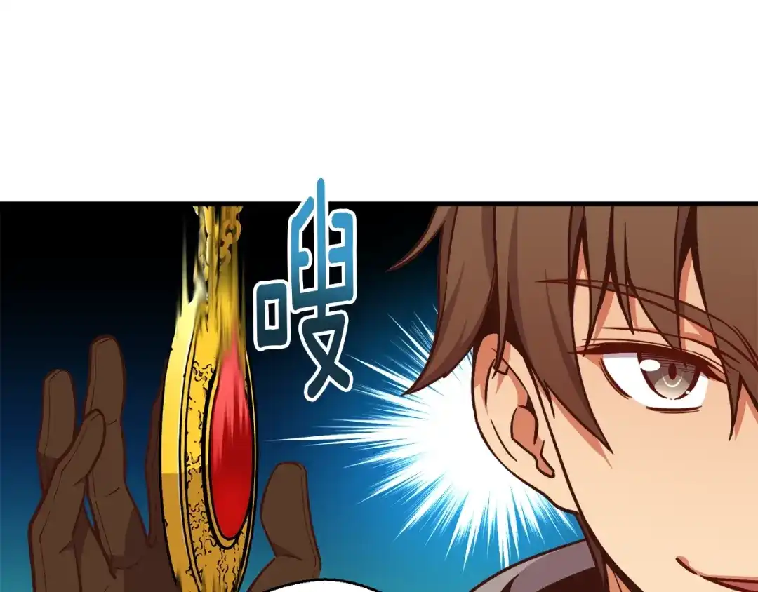 《月光雕刻师》第123话 种族战争 第83页