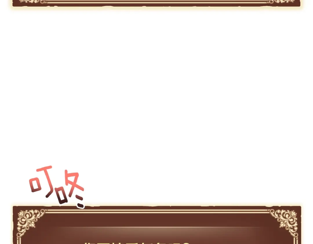 《月光雕刻师》第123话 种族战争 第48页