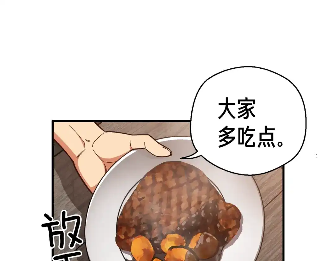 《月光雕刻师》第123话 种族战争 第64页