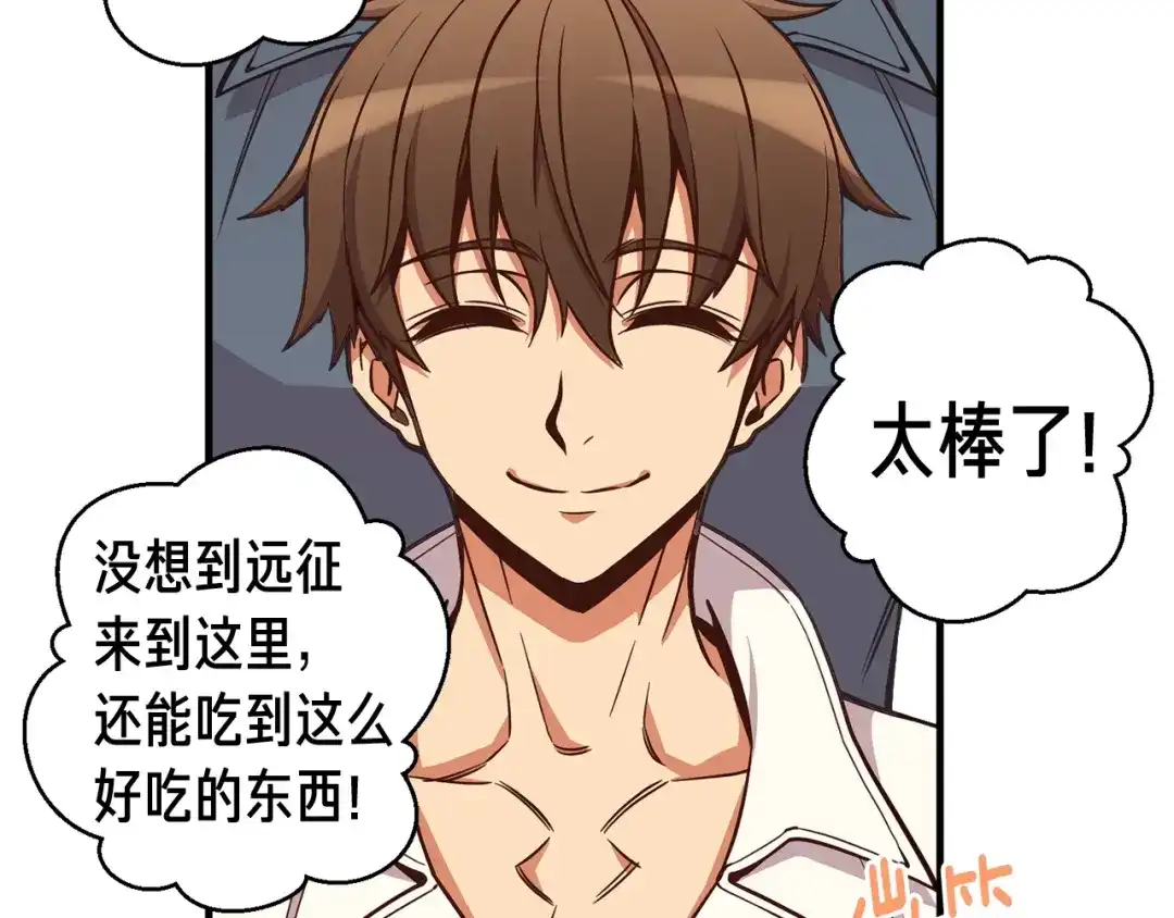 《月光雕刻师》第123话 种族战争 第69页