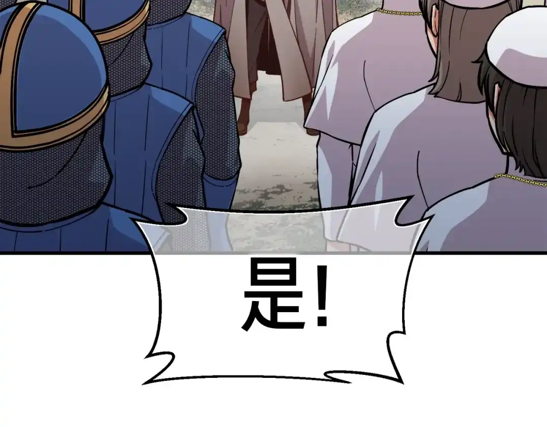 《月光雕刻师》第123话 种族战争 第80页
