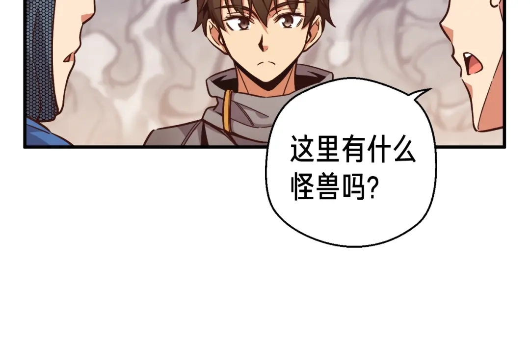 《月光雕刻师》第123话 种族战争 第82页