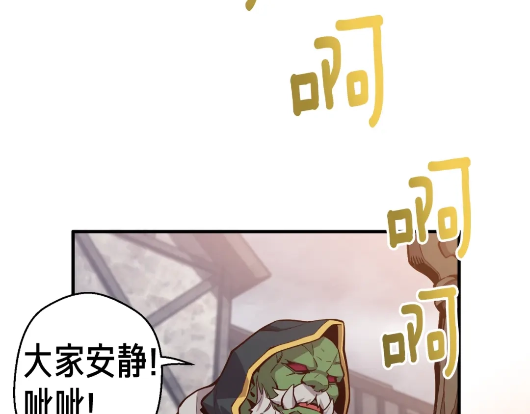《月光雕刻师》第123话 种族战争 第4页