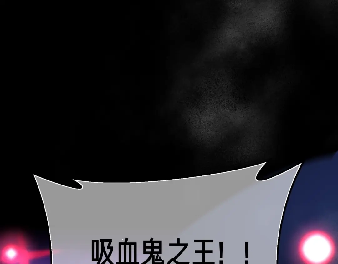 《月光雕刻师》第123话 种族战争 第97页
