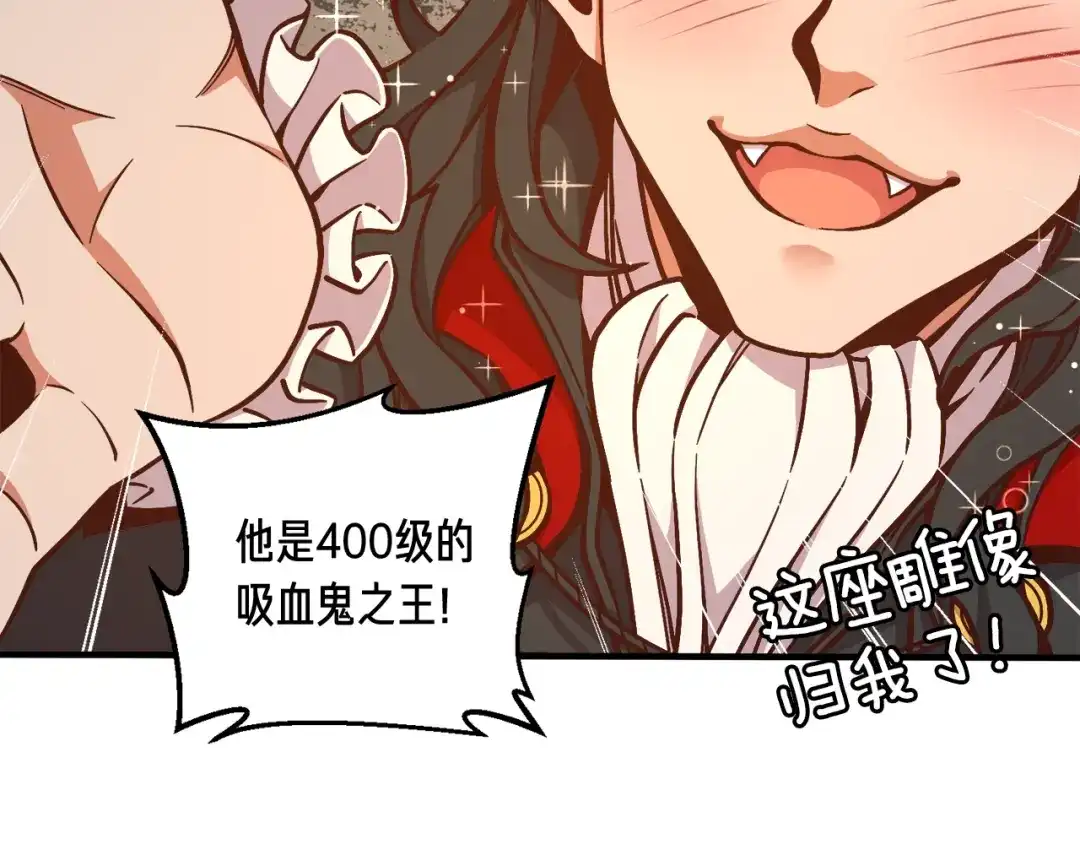 《月光雕刻师》第123话 种族战争 第114页