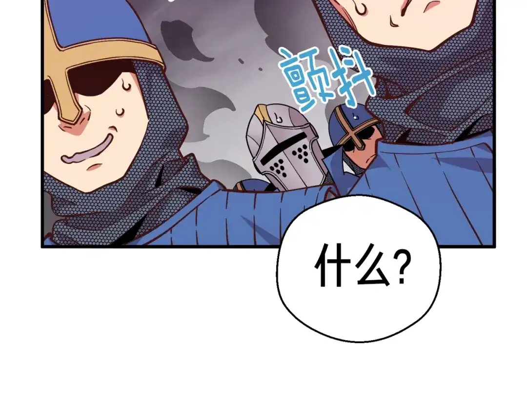 《月光雕刻师》第123话 种族战争 第111页