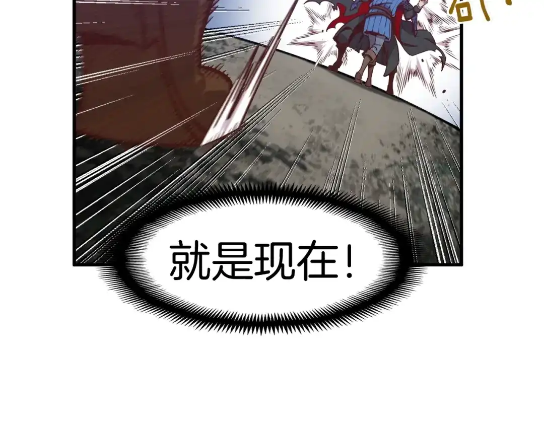 《月光雕刻师》第123话 种族战争 第138页