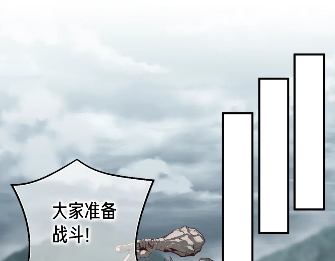 《月光雕刻师》第123话 种族战争 第78页