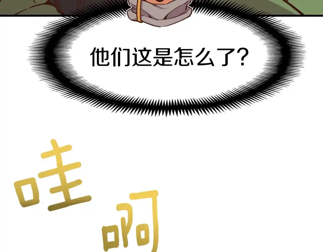 《月光雕刻师》第123话 种族战争 第3页