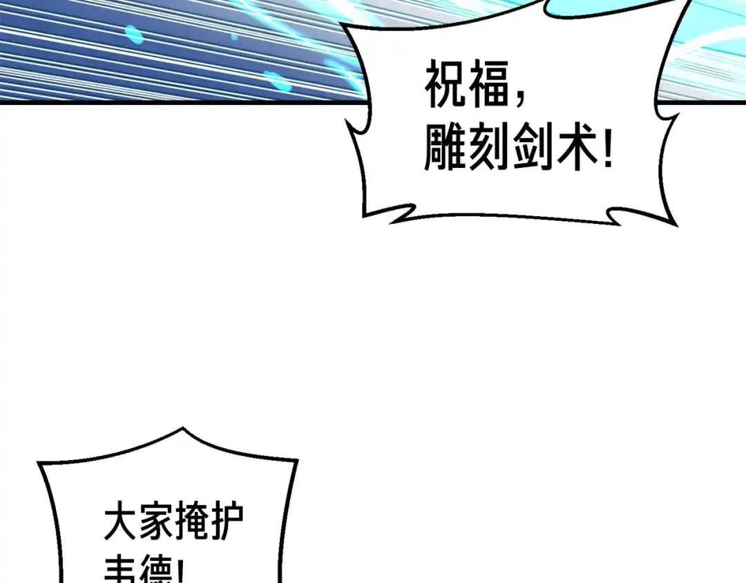 《月光雕刻师》第123话 种族战争 第135页