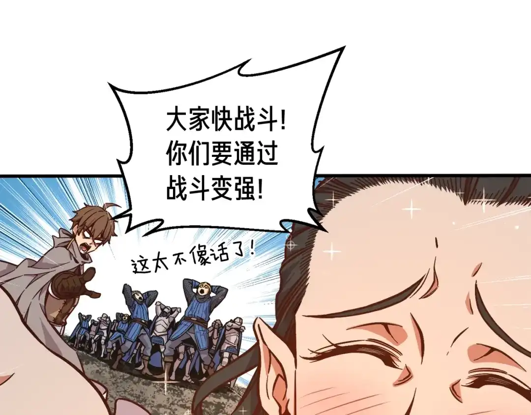 《月光雕刻师》第123话 种族战争 第113页